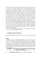 조선과 일제강점기 형벌제도-3