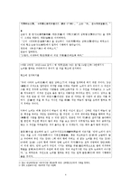 조선과 일제강점기 형벌제도-4