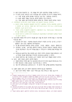 조선전기의 정치-8
