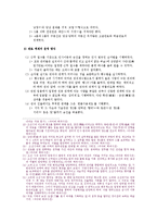 조선전기의 정치-9