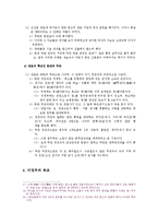 조선전기의 정치-10
