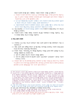 조선전기의 정치-12