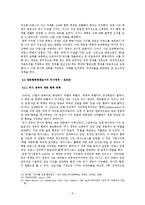 프랑스 비시 정부와 비시 체제 고찰-9
