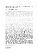 프랑스 비시 정부와 비시 체제 고찰-14