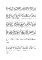 프랑스 비시 정부와 비시 체제 고찰-20