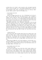 [심리학] 국선도의 명상에 대하여-3