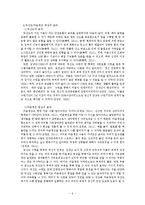 [심리학] 국선도의 명상에 대하여-6