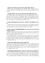 [심리학] 국선도의 명상에 대하여-8