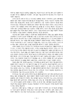 [심리학] 국선도의 명상에 대하여-11