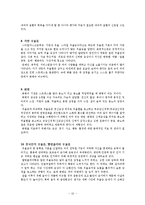 우울증의 진단, 원인, 증상과 치료 및 예방-11