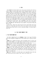 기업 자원봉사활동 문제점과 개선방안-2