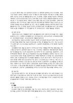 기업 자원봉사활동 문제점과 개선방안-5