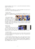 기업 자원봉사활동 문제점과 개선방안-7