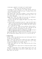 자폐 스펙트럼 장애 병인론, 발달 및 중재-3