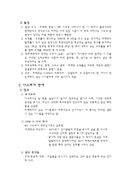 자폐 스펙트럼 장애 병인론, 발달 및 중재-4