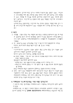 자폐 스펙트럼 장애 병인론, 발달 및 중재-5