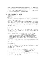 자폐 스펙트럼 장애 병인론, 발달 및 중재-6