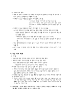 자폐 스펙트럼 장애 병인론, 발달 및 중재-7