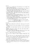 자폐 스펙트럼 장애 병인론, 발달 및 중재-8