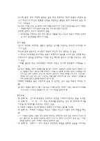 자폐 스펙트럼 장애 병인론, 발달 및 중재-9