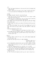 자폐 스펙트럼 장애 병인론, 발달 및 중재-10
