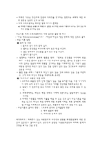 자폐 스펙트럼 장애 병인론, 발달 및 중재-11