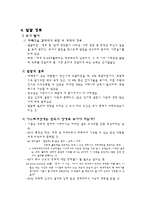 자폐 스펙트럼 장애 병인론, 발달 및 중재-12
