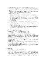 자폐 스펙트럼 장애 병인론, 발달 및 중재-14
