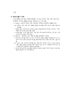 자폐 스펙트럼 장애 병인론, 발달 및 중재-15
