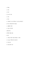 자폐 스펙트럼 장애 병인론, 발달 및 중재-16