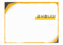 기업 자원봉사활동 문제점과 개선방안-17