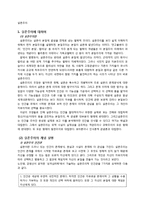 청소년 교육과 실존주의-1