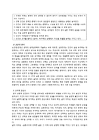 청소년 교육과 실존주의-2