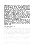 청소년 교육과 실존주의-3