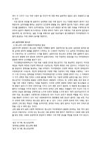 청소년 교육과 실존주의-4