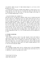 청소년 교육과 실존주의-5