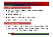 조선전기의 정치-3