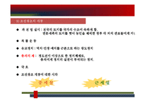 조선전기의 정치-4