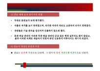 조선전기의 정치-16