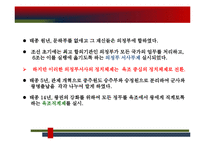 조선전기의 정치-20