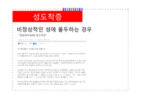 성장애의 종류와 사례-8