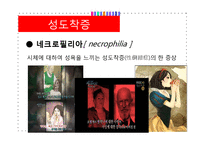 성장애의 종류와 사례-10