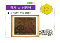 성장애의 종류와 사례-11