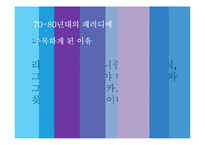 70-80년대 패러디의 역사와 발전방향-3