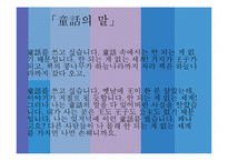 70-80년대 패러디의 역사와 발전방향-11