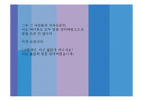 70-80년대 패러디의 역사와 발전방향-13