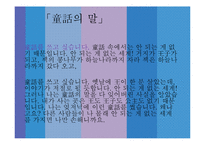 70-80년대 패러디의 역사와 발전방향-14