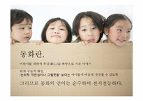70-80년대 패러디의 역사와 발전방향-15