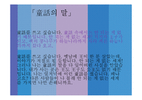 70-80년대 패러디의 역사와 발전방향-16