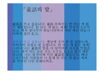 70-80년대 패러디의 역사와 발전방향-17